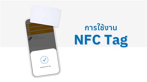 nfc tag reader คือ|nfc สมาร์ทโฟน.